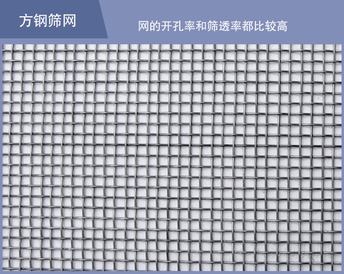 方形搖擺篩篩網(wǎng)網(wǎng)架形式及清網(wǎng)形式總結(jié) 方形搖擺篩篩網(wǎng)網(wǎng)架形式及清網(wǎng)形式總結(jié)